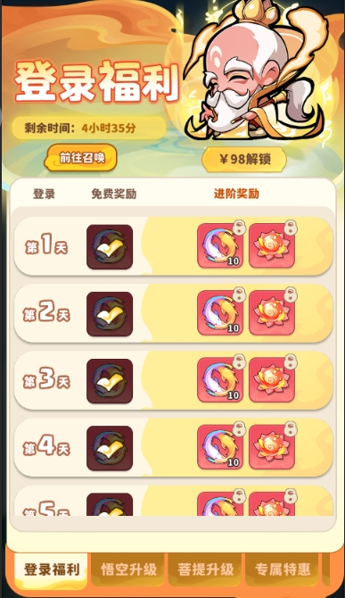 《魔宠降临》魔宠活动介绍(图2) 《魔宠降临》魔宠活动介绍