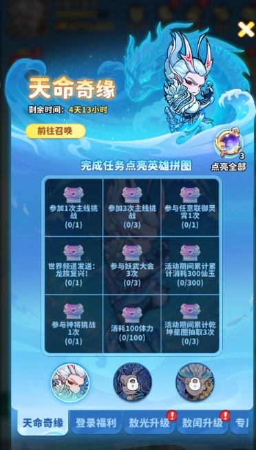 《魔宠降临》魔宠活动介绍(图5) 《魔宠降临》魔宠活动介绍