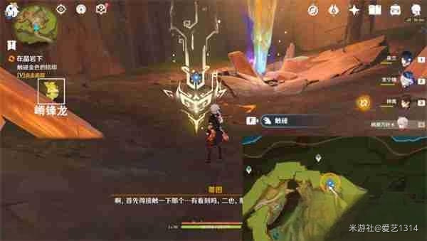 原神纳塔群山的影子任务攻略(图5) 原神纳塔群山的影子任务攻略(图5)