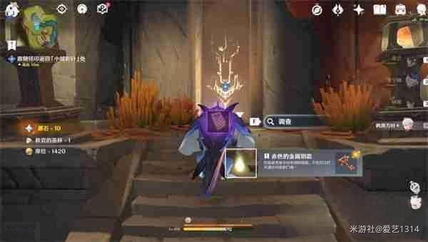 原神纳塔群山的影子任务攻略(图19) 原神纳塔群山的影子任务攻略(图19)