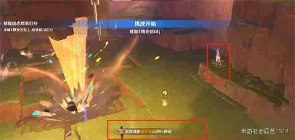 原神纳塔群山的影子任务攻略(图21) 原神纳塔群山的影子任务攻略(图21)