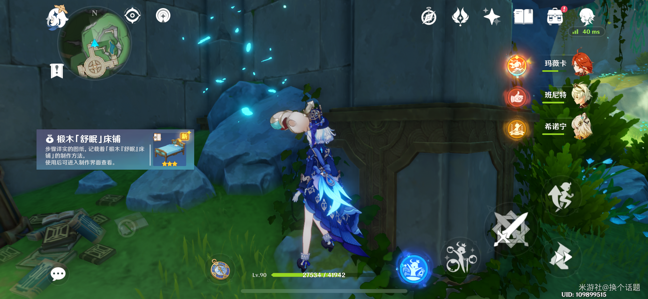 原神椴木舒眠床铺获取攻略(图18)