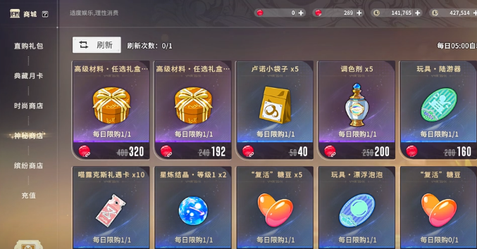 《星痕共鸣》精炼材料位置一览(图3)