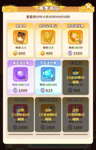 《魔宠降临》妖武大会玩法攻略(图4)