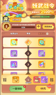 《魔宠降临》妖武大会玩法攻略(图5)