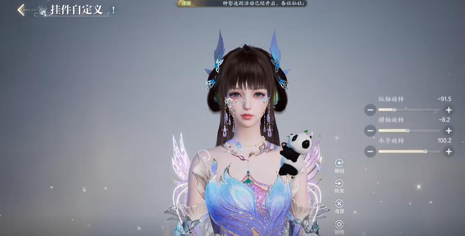 《诛仙2》挂件搭配攻略(图5)