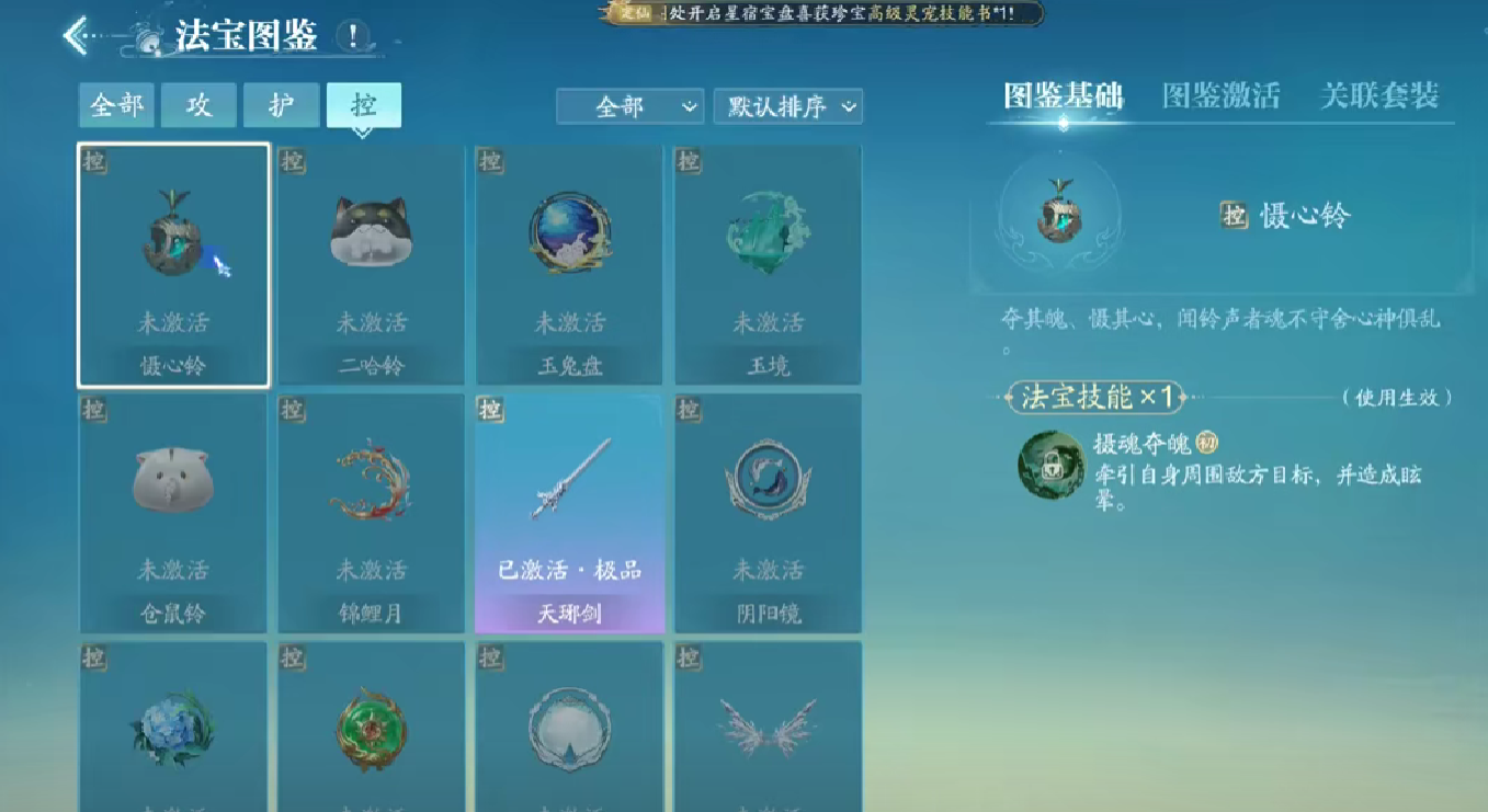 《诛仙2》高级灵气宝玉获取攻略(图4)