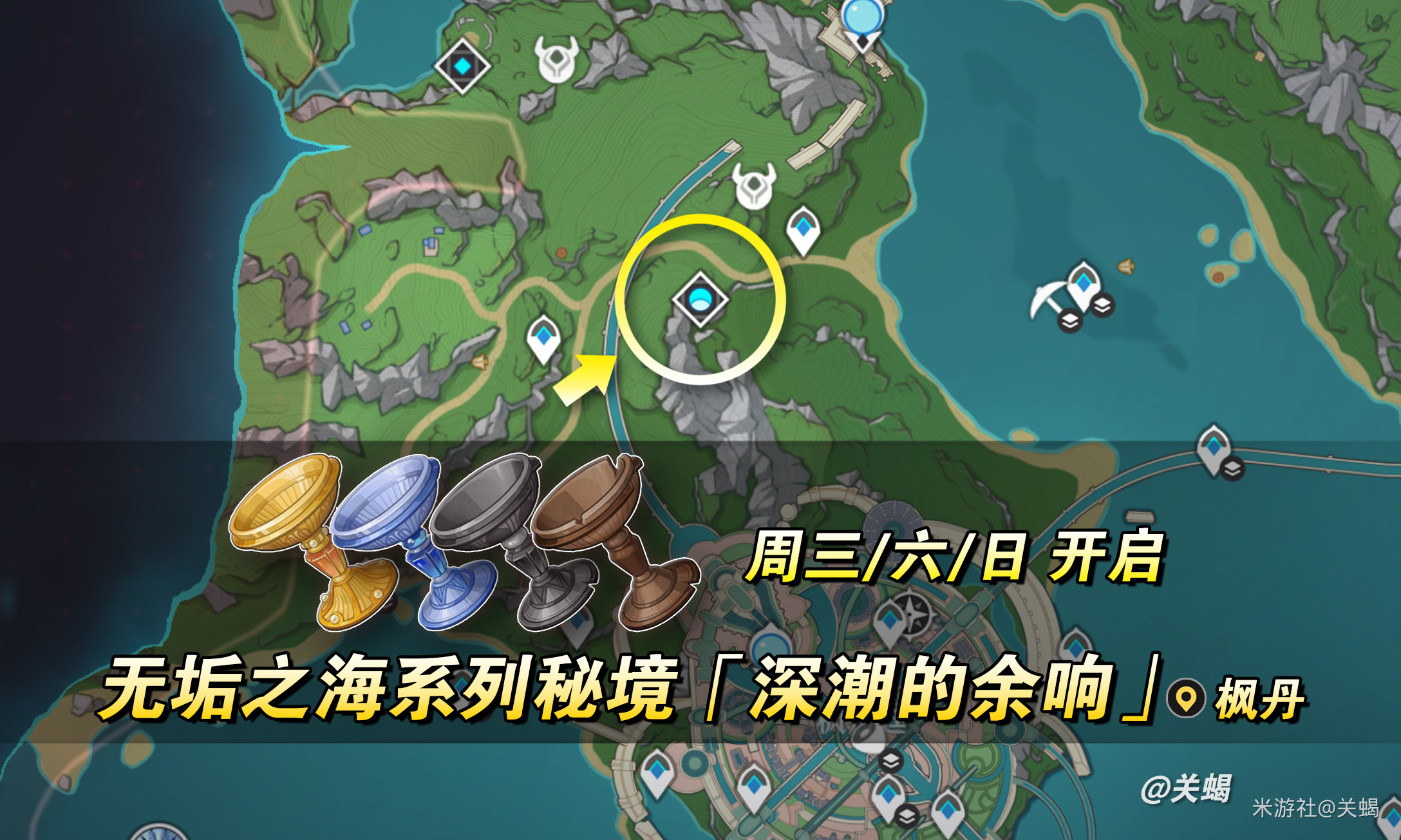 原神突破材料无垢之海系列获取途径(图2)