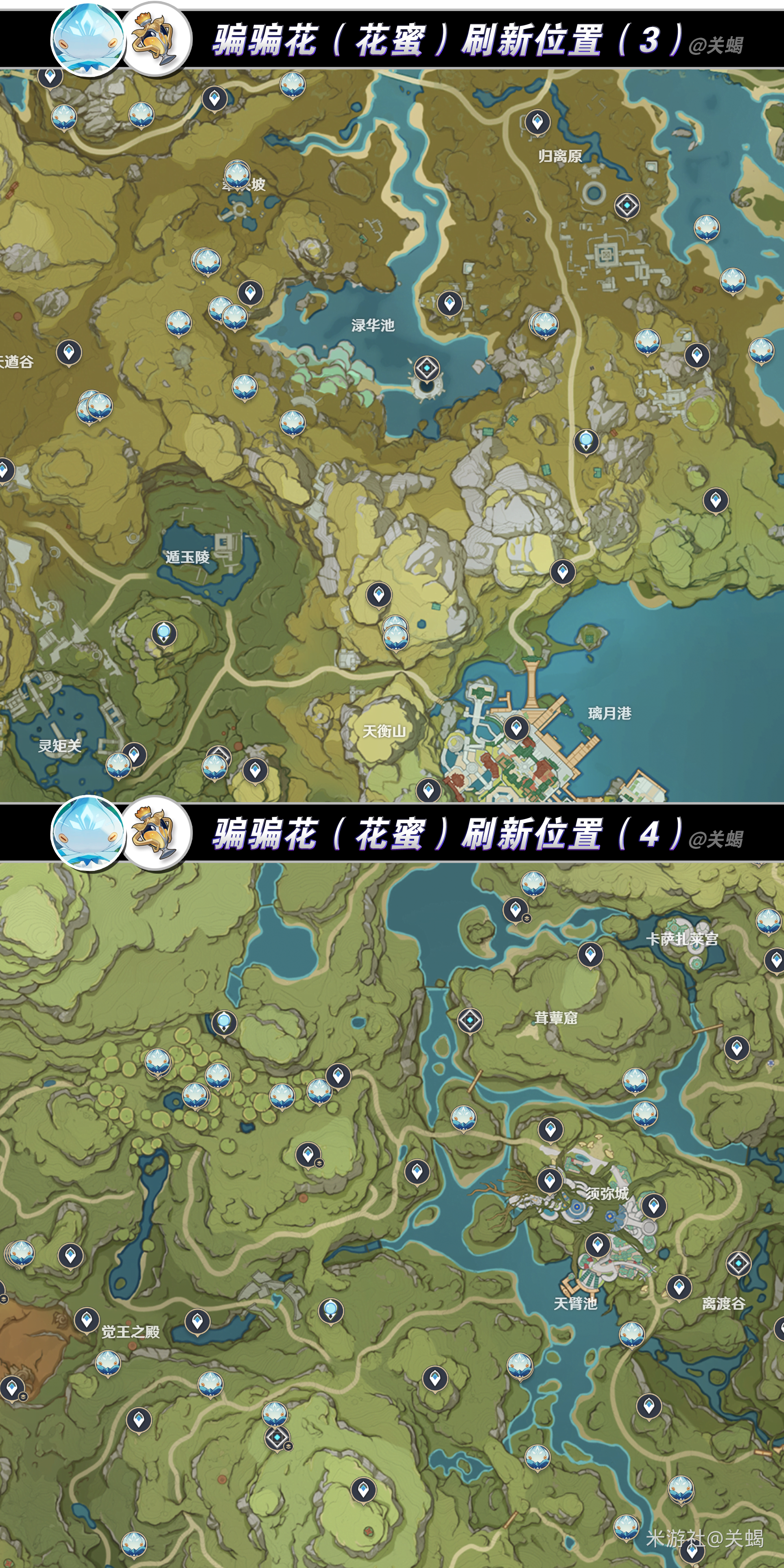 原神突破材料原素花蜜系列刷新位置(图3)