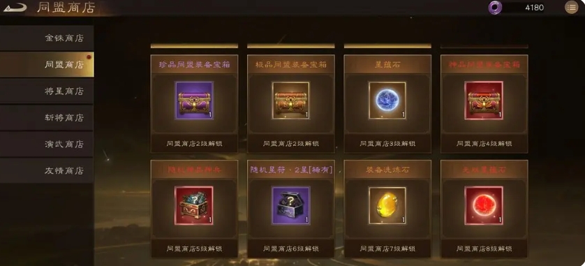 《新三国志曹操传》商店购买推荐(图4)