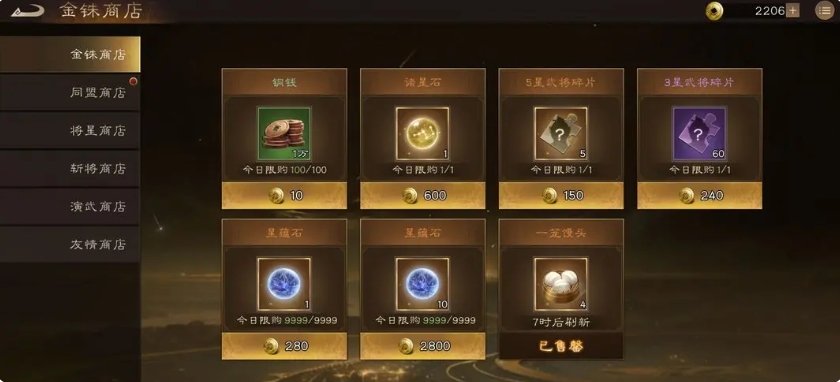 《新三国志曹操传》商店购买推荐(图3)