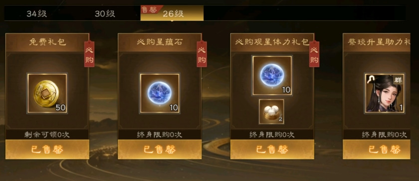 《新三国志曹操传》商店购买推荐(图2)