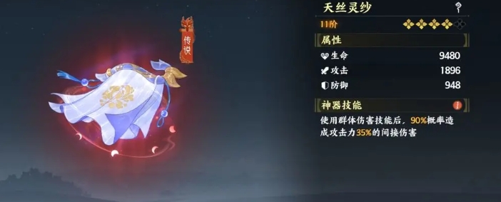 《指间山海》前期推图阵容搭配攻略(图8)