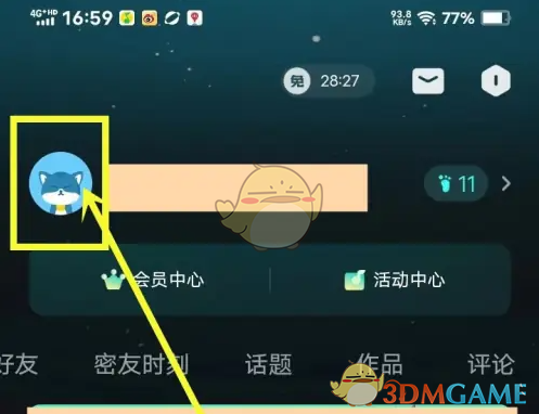 《波点音乐》听歌时长查看方法(图2)