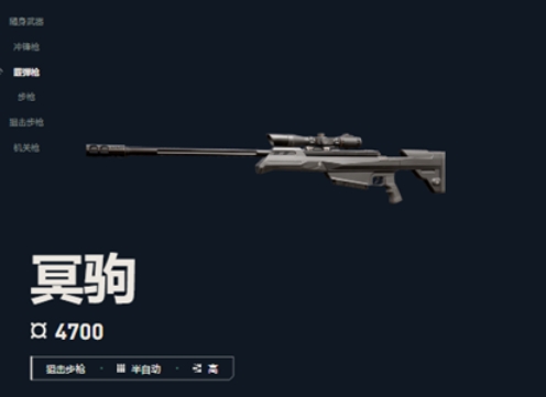 《无畏契约：源能行动》冥驹介绍(图2)