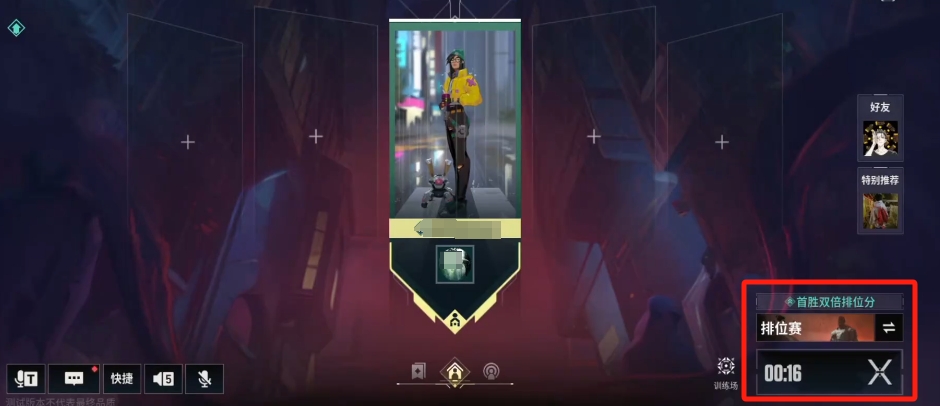 《无畏契约：源能行动》排位赛玩法介绍(图3)