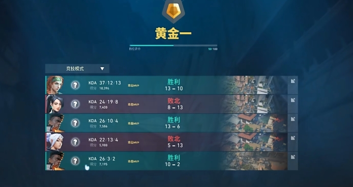 《无畏契约：源能行动》排位赛玩法介绍(图6)