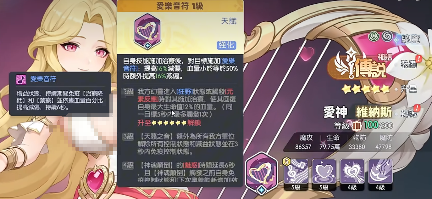 《龙魂旅人》维纳斯介绍(图3)