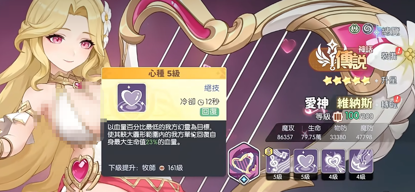 《龙魂旅人》维纳斯介绍(图5)