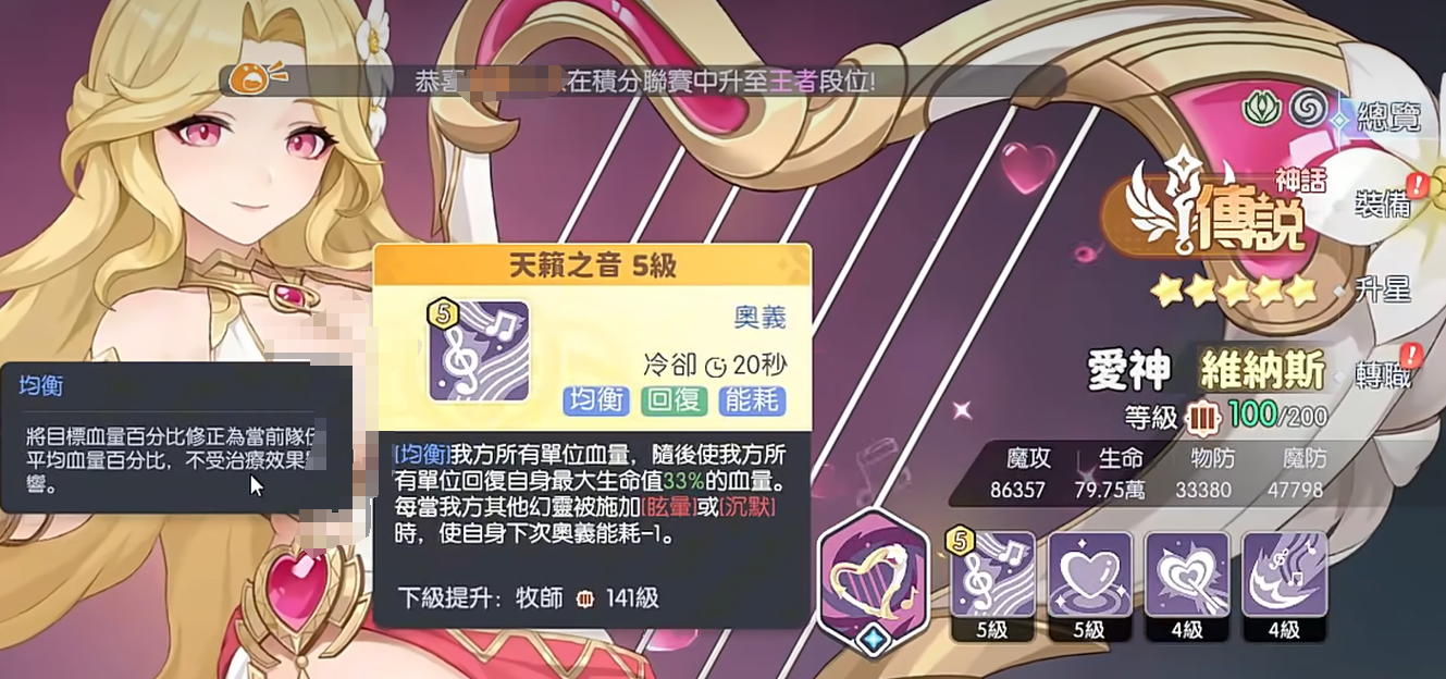 《龙魂旅人》维纳斯介绍(图4)