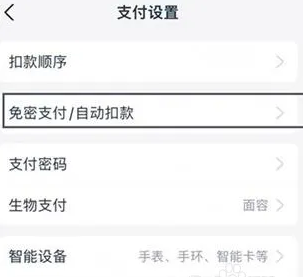 剪映自动续费关闭教程(图3) 剪映自动续费关闭教程(图3)