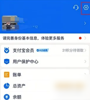 剪映自动续费关闭教程(图2) 剪映自动续费关闭教程(图2)
