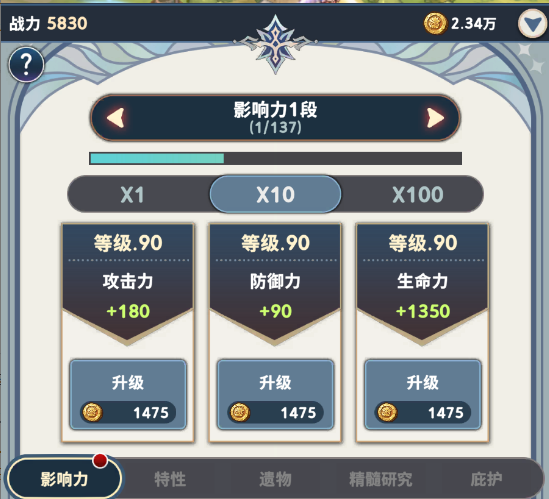 集合吧七骑士基础资源介绍(图3) 集合吧七骑士基础资源介绍