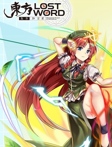 东方归言录 官网版(图2)