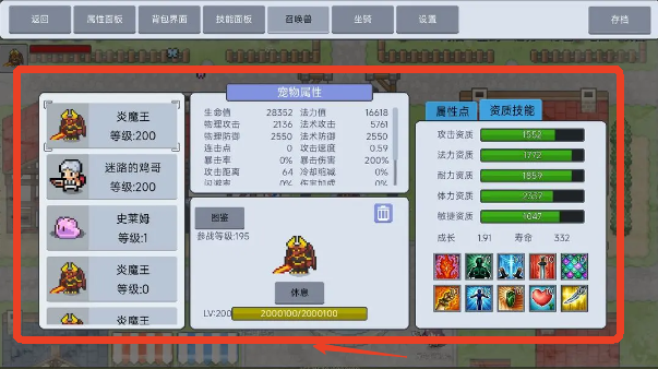 契约与冒险：英雄传说 免广告(图3)