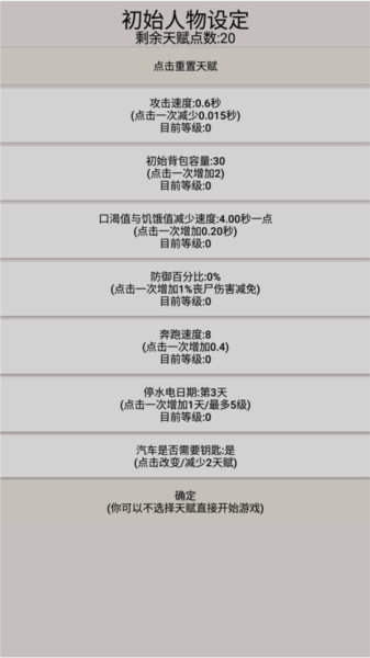 幸存者：传染病(图5)