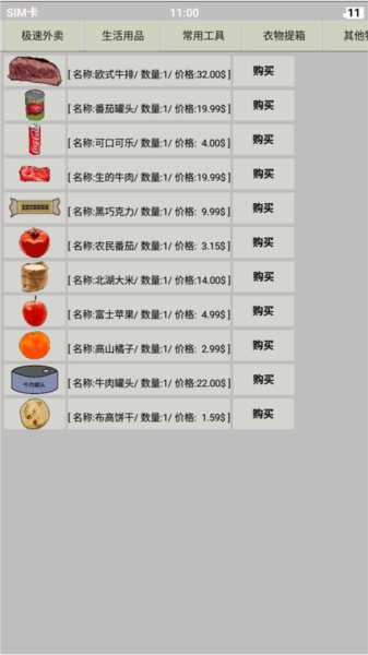 幸存者：传染病(图6)