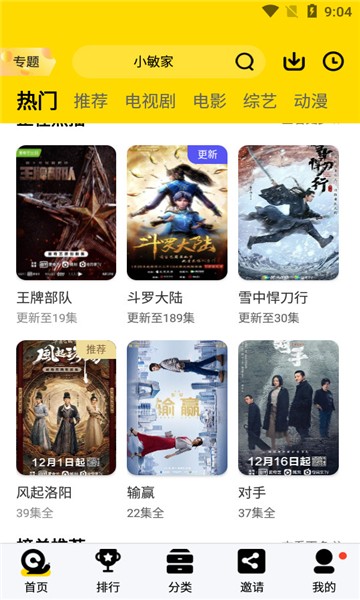 地瓜视频 2025免费追剧(图1)