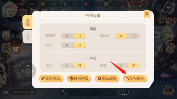 奥比岛：梦想国度 官服最新版(图3)