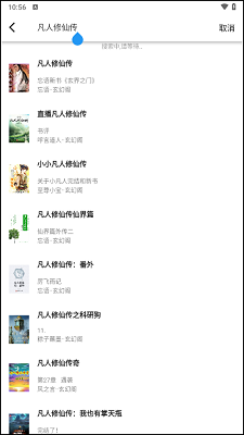 极简小说 app最新版(图2)