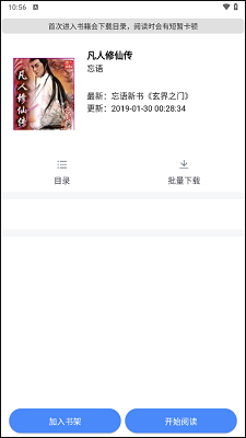 极简小说 app最新版(图3)