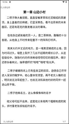 极简小说 app最新版(图4)