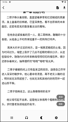 极简小说 app最新版(图5)