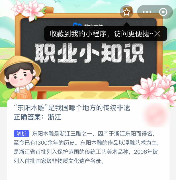 东阳木雕是我国哪个地方的传统非遗(图2) 东阳木雕是我国哪个地方的传统非遗(图2)