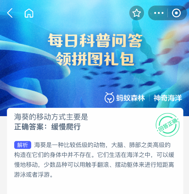 海葵的移动方式主要是(图2) 海葵的移动方式主要是(图2)