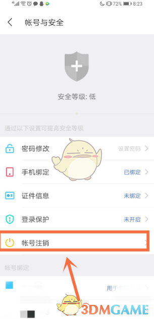 《陌陌》设置性别方法(图7) 《陌陌》设置性别方法(图7)