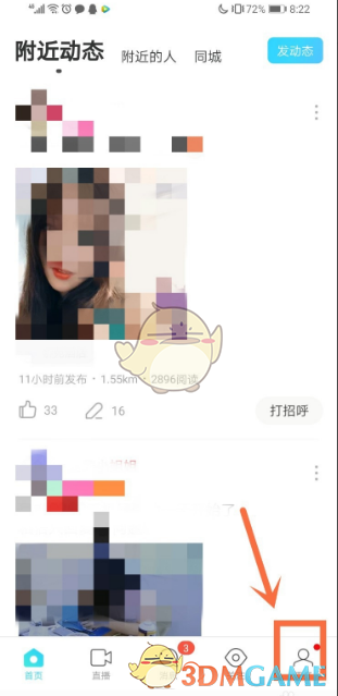 《陌陌》设置性别方法(图2) 《陌陌》设置性别方法(图2)