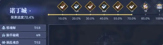 斗罗大陆：猎魂世界诺丁城全地图探索位置大全(图2)