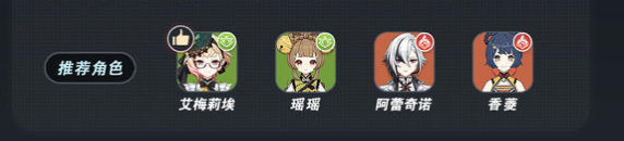 原神5星长柄武器柔灯挽歌适配角色推荐最新