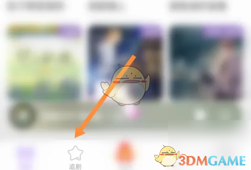 漫播 2025最新版(图2)