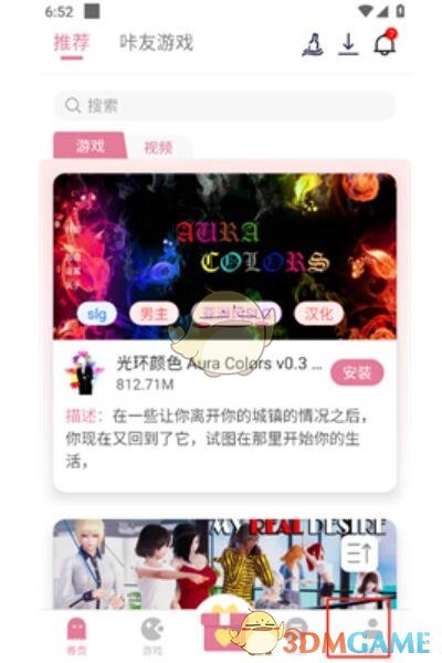游咔 免卡密最新版(图2)