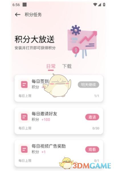 游咔 免卡密最新版(图4)
