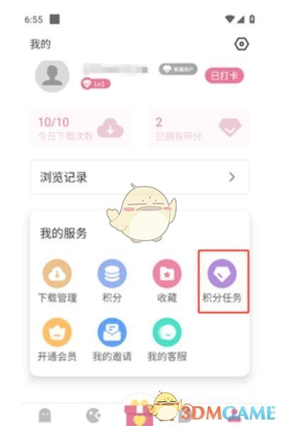 游咔 免卡密最新版(图3)