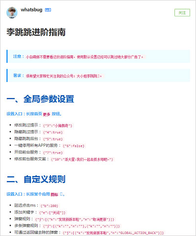 李跳跳 GitHub最新版(图2)