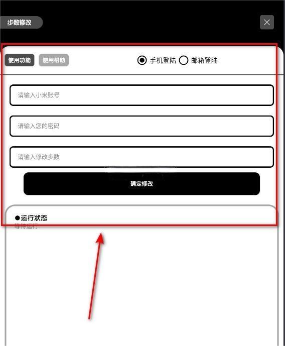 照妖镜 最新版本(图3)