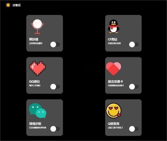 照妖镜 最新版本(图1)